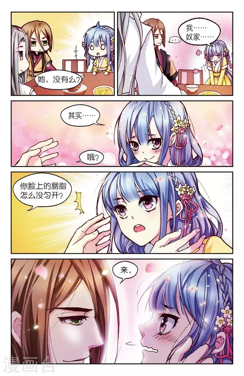 大龙门景区门票价格查询官网漫画,第4话 餐桌上的修罗场2图