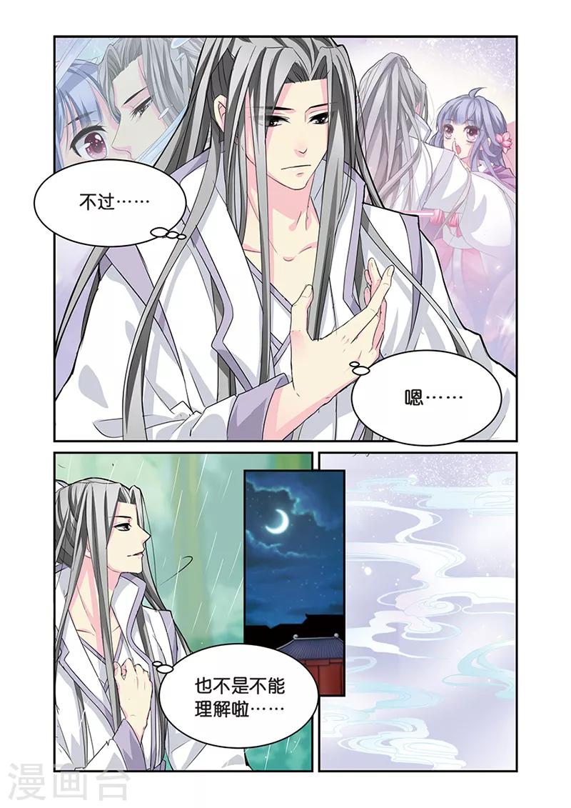 大龙门景区门票价格查询官网漫画,第7话 大当家的梦1图