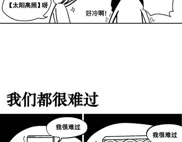 好无聊啊你能陪我玩游戏吗漫画,第3话 我们都很难过2图