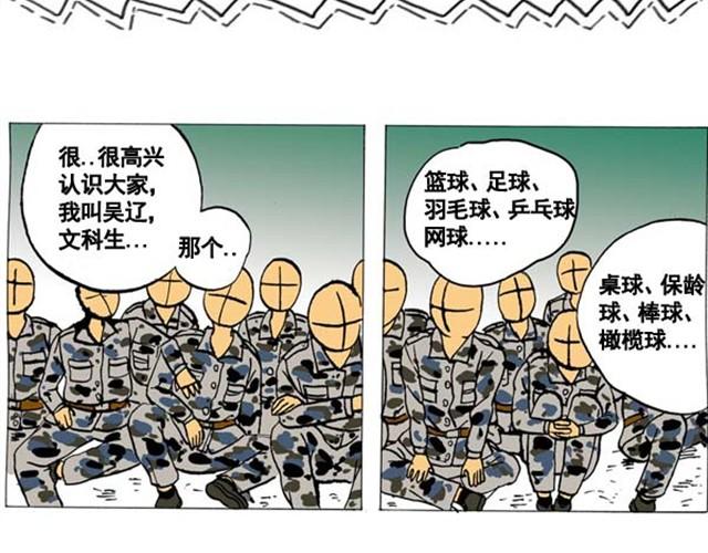 好无聊啊你能陪我玩游戏吗漫画,第1、2话  这就是一部无聊的漫画2图