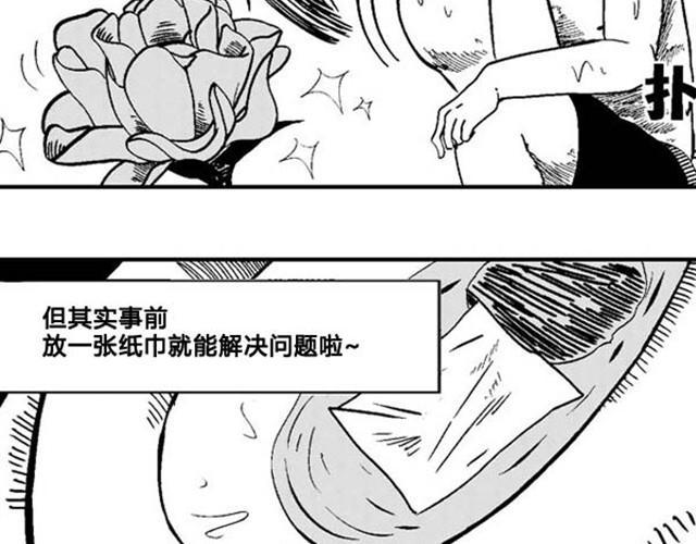 好无聊啊真人图片带字漫画,第6话 如何不被马桶虐2图