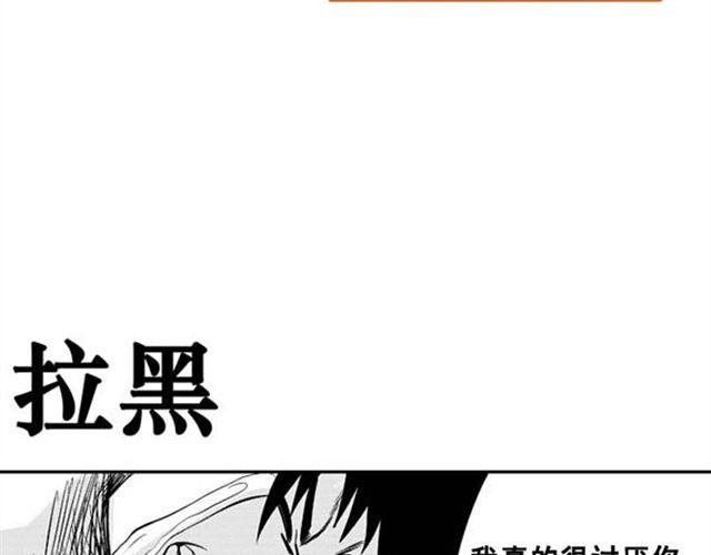 好无聊啊没事干日语怎么说漫画,第8话 男人没一个好东西1图