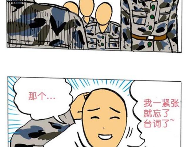 好无聊啊 广东话怎么说漫画,第1、2话  这就是一部无聊的漫画2图