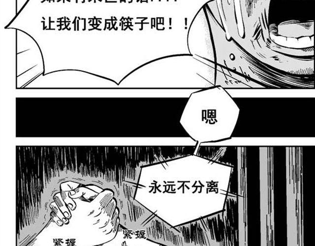 好无聊啊你出来跟我聊天英语怎么说漫画,第8话 男人没一个好东西2图