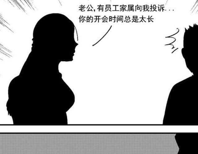 好无聊啊你陪我呆会吧回复怎么说漫画,第6话 如何不被马桶虐1图