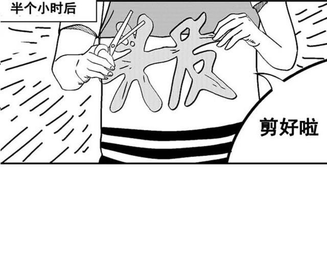 好无聊啊真人图片带字漫画,第4~5话 让我来揭开谜底2图