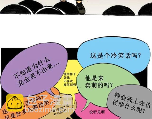 当女友说好无聊啊漫画,第1、2话  这就是一部无聊的漫画1图