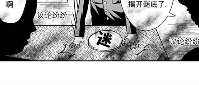 好无聊啊真人图片带字漫画,第4~5话 让我来揭开谜底2图