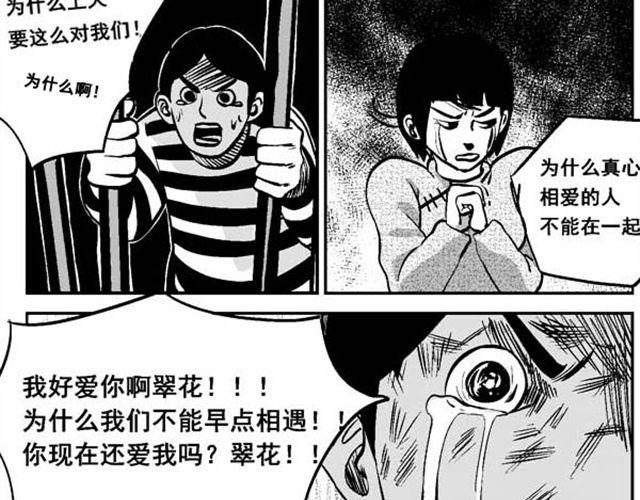 好无聊啊你漫画,第8话 男人没一个好东西2图