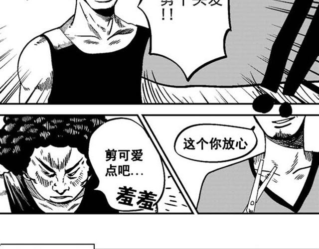 好无聊啊真人图片带字漫画,第4~5话 让我来揭开谜底1图