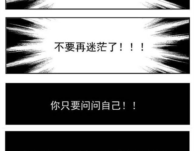 好无聊啊你在干嘛呢怎么回漫画,第7话 用点心的话总会越画越好2图