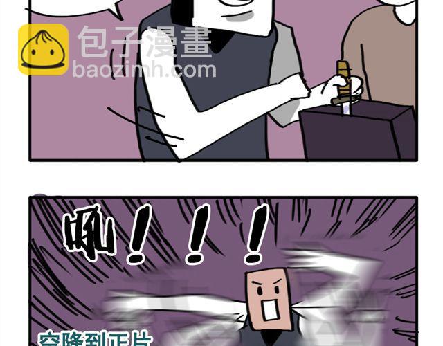 好无聊啊你无聊吗漫画,第11话 刀刺活人2图