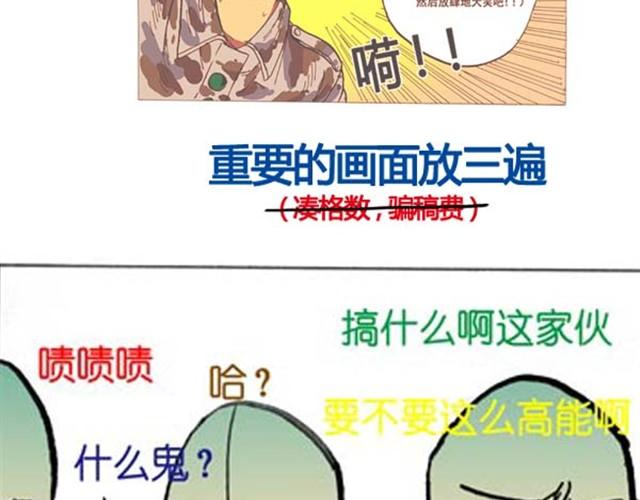 好无聊的搞笑文案漫画,第1、2话  这就是一部无聊的漫画2图