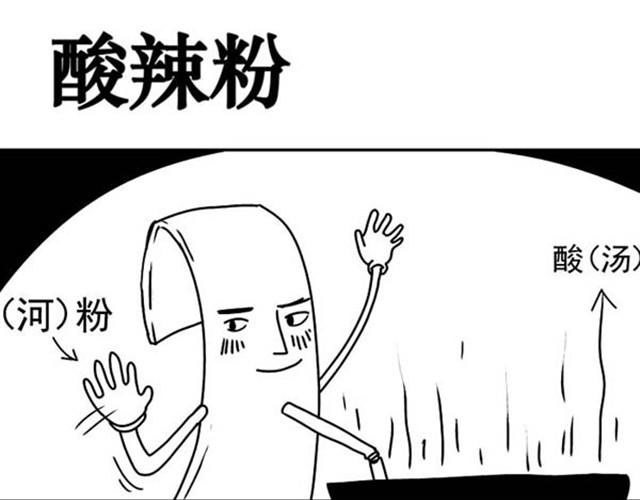 好无聊啊真人图片带字漫画,第4~5话 让我来揭开谜底1图