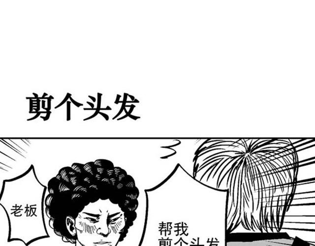 好无聊啊你在干嘛呢怎么回漫画,第4~5话 让我来揭开谜底2图