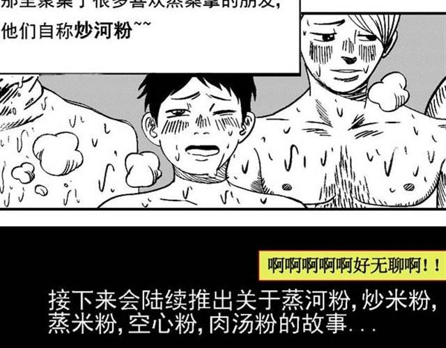 好无聊啊真人图片带字漫画,第6话 如何不被马桶虐1图