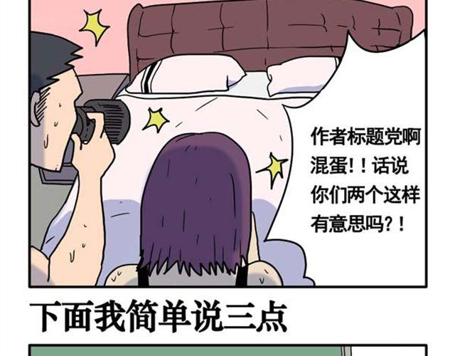 好无聊啊没事干日语怎么说漫画,第10话 靠脸吃饭1图