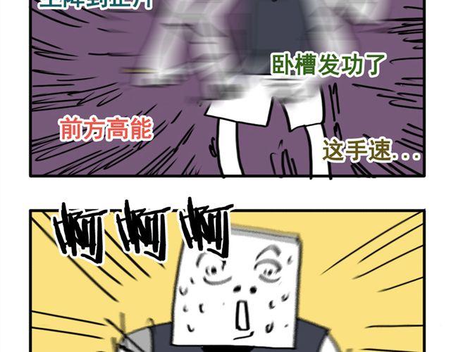 好无聊啊你无聊吗漫画,第11话 刀刺活人1图