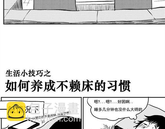 当女友说好无聊啊漫画,第9话 打火机1图