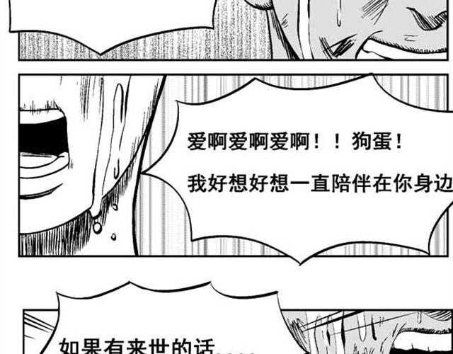 好无聊啊你出来跟我聊天英语怎么说漫画,第8话 男人没一个好东西1图