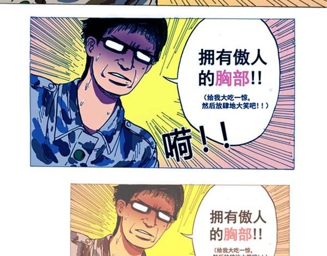 好无聊的搞笑文案漫画,第1、2话  这就是一部无聊的漫画1图