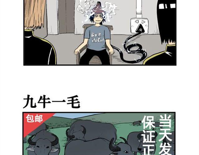 好无聊啊想找一个人陪我聊天漫画,第14话 单身狗1图