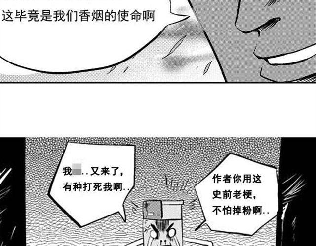 好无聊啊 白话怎么说漫画,第9话 打火机2图