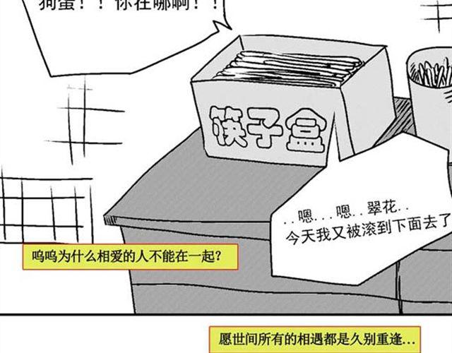 好无聊啊 用俄语怎么说漫画,第8话 男人没一个好东西2图