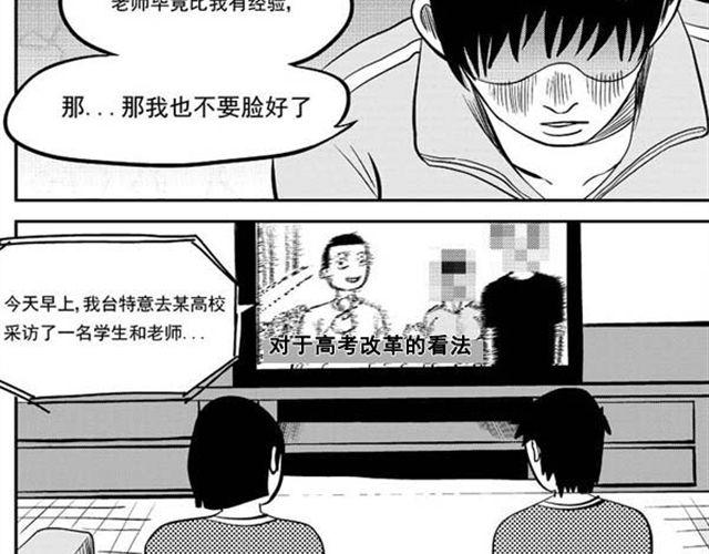 好无聊啊 用俄语怎么说漫画,第9话 打火机2图