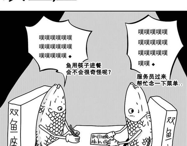 好无聊啊你漫画,第6话 如何不被马桶虐2图