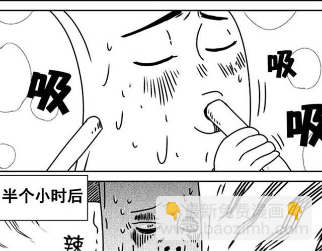 好无聊啊真人图片带字漫画,第4~5话 让我来揭开谜底2图