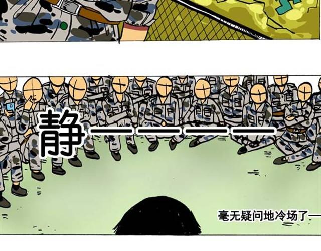 好无聊啊用古文怎么说漫画,第1、2话  这就是一部无聊的漫画2图