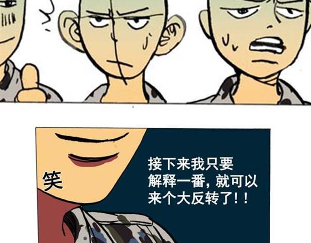 当女友说好无聊啊漫画,第1、2话  这就是一部无聊的漫画1图