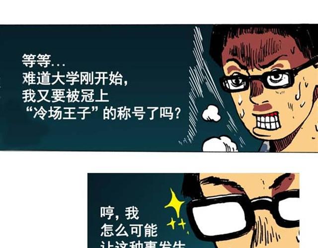 好无聊的搞笑文案漫画,第1、2话  这就是一部无聊的漫画1图