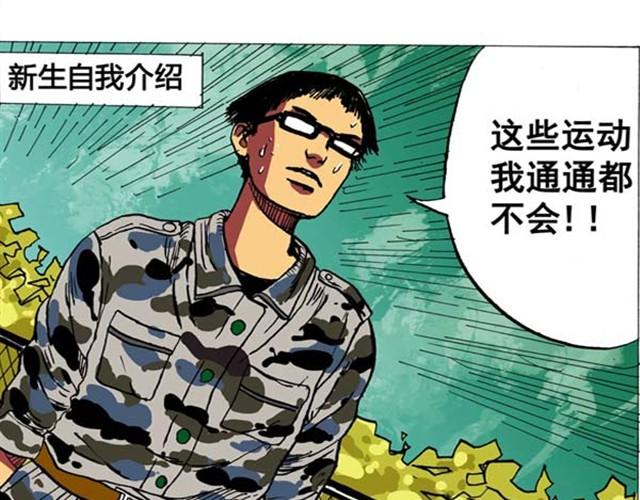 好无聊啊用古文怎么说漫画,第1、2话  这就是一部无聊的漫画1图