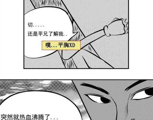 好无聊啊 白话怎么说漫画,第9话 打火机1图