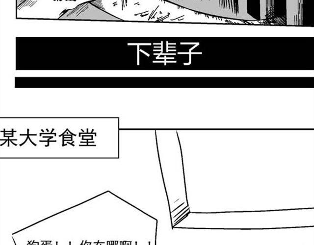 好无聊啊 用俄语怎么说漫画,第8话 男人没一个好东西1图