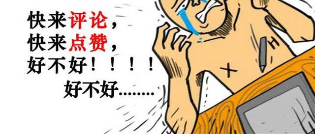 好无聊啊的机智神回复漫画,第15话 喜欢上它2图