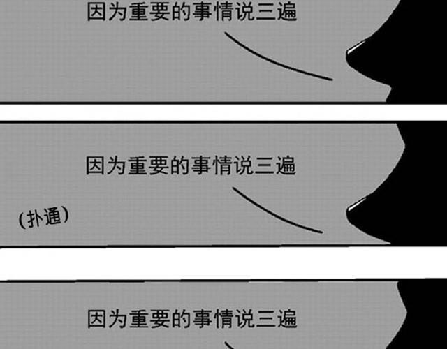 好无聊啊你陪我呆会吧回复怎么说漫画,第6话 如何不被马桶虐2图