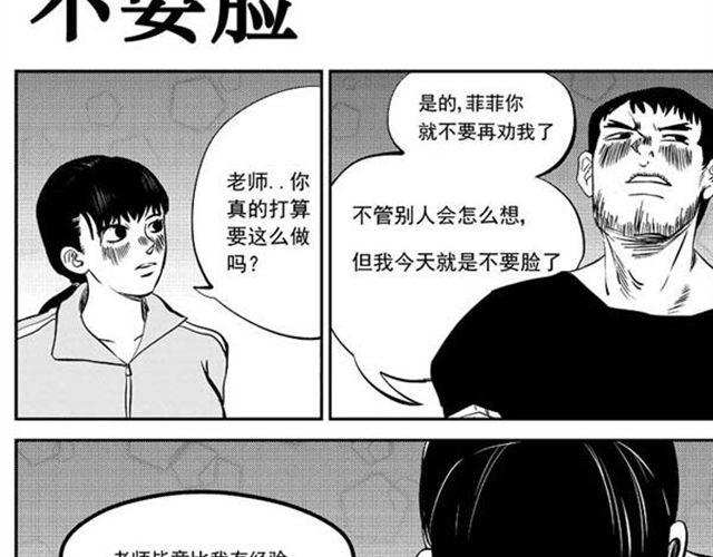 好无聊啊 用俄语怎么说漫画,第9话 打火机1图