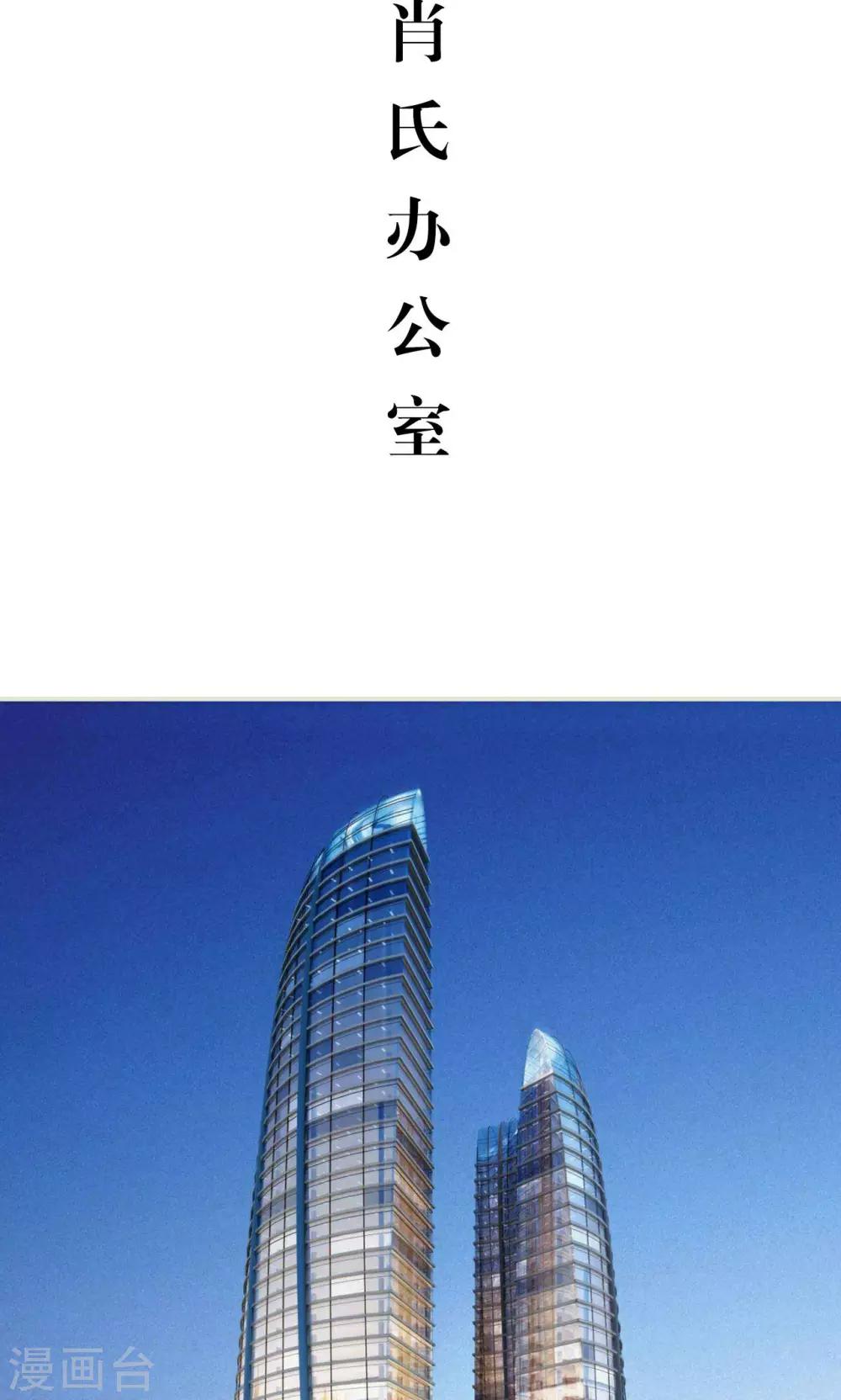 想入非非电影漫画,第29话2图