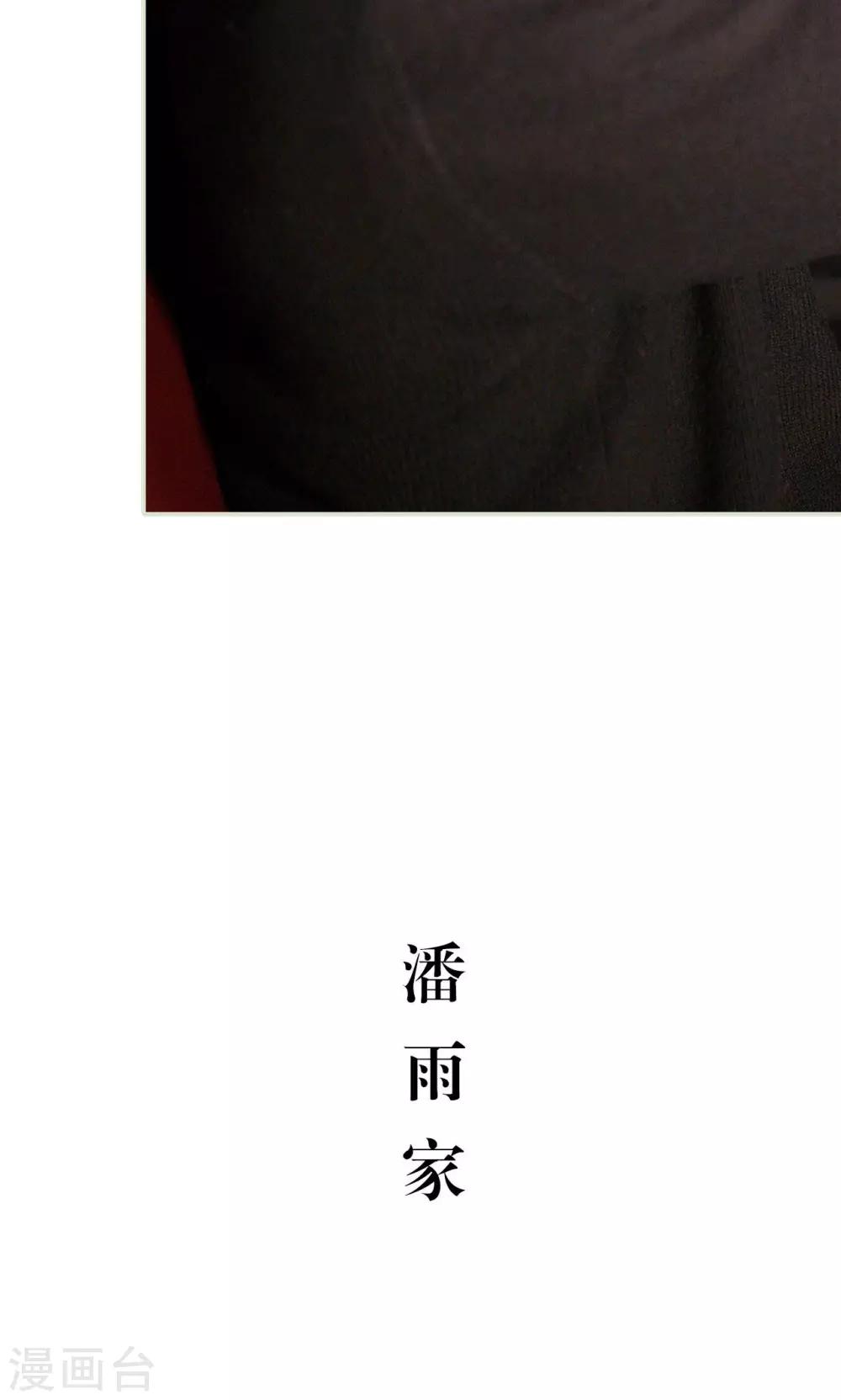 想入非非相声漫画,第10话2图