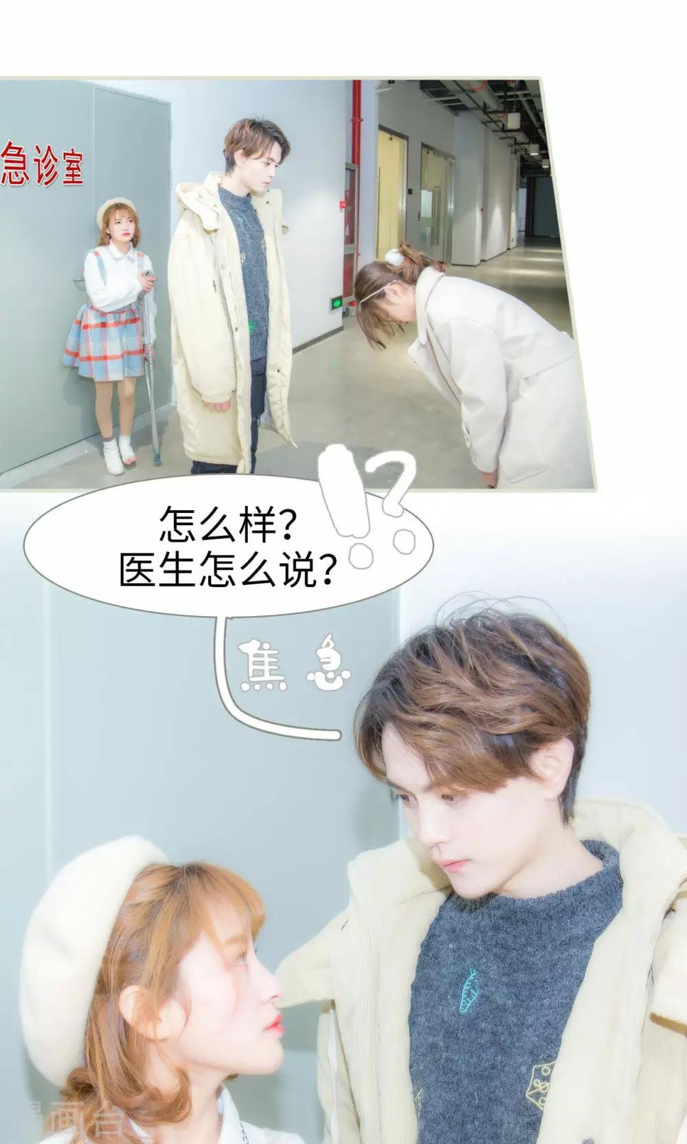 想入非非不认命打一生肖漫画,第34话1图