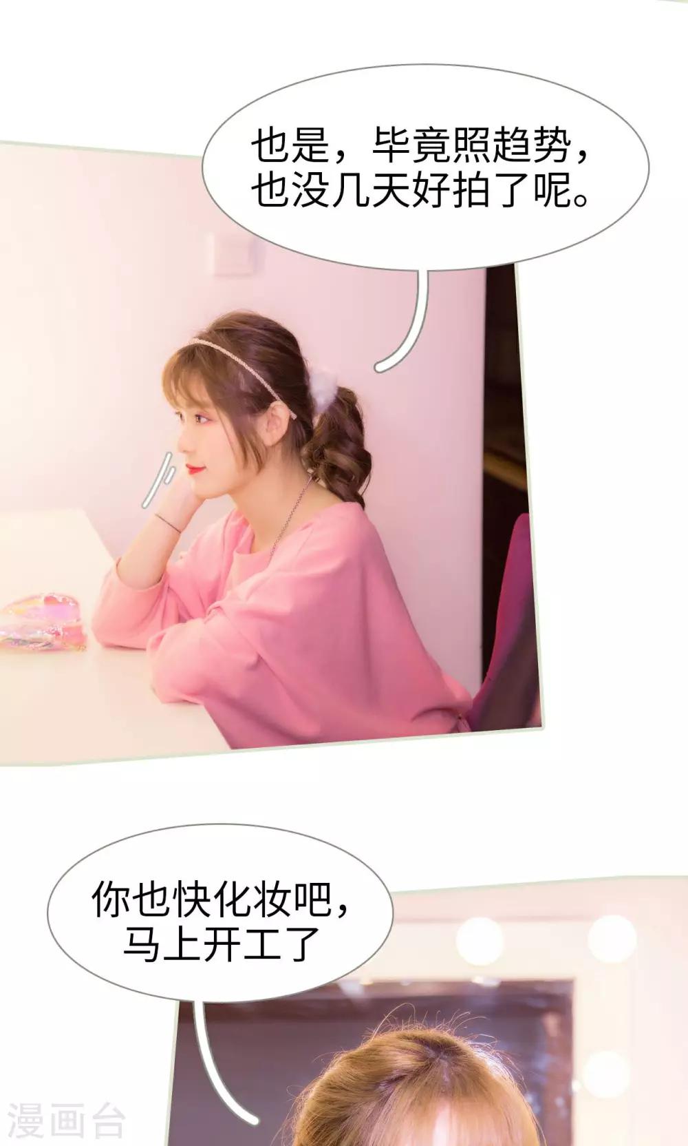 想入非非类似的成语漫画,第42话1图