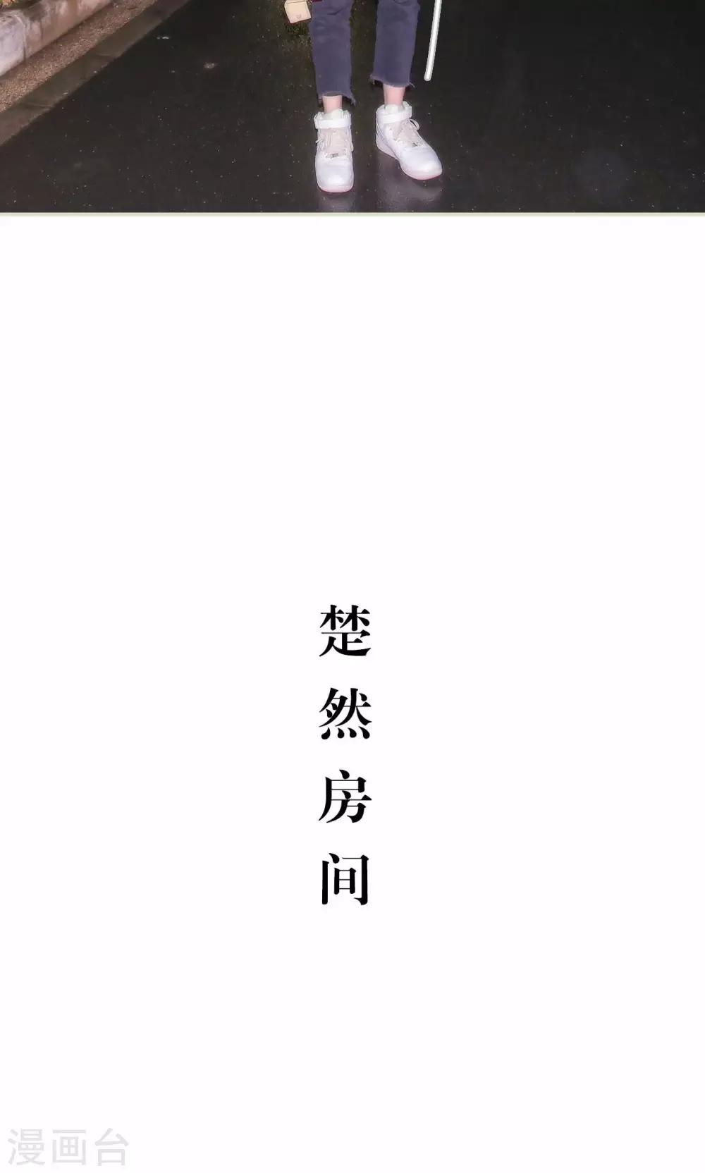 想入非非不认命打一生肖漫画,第35话1图