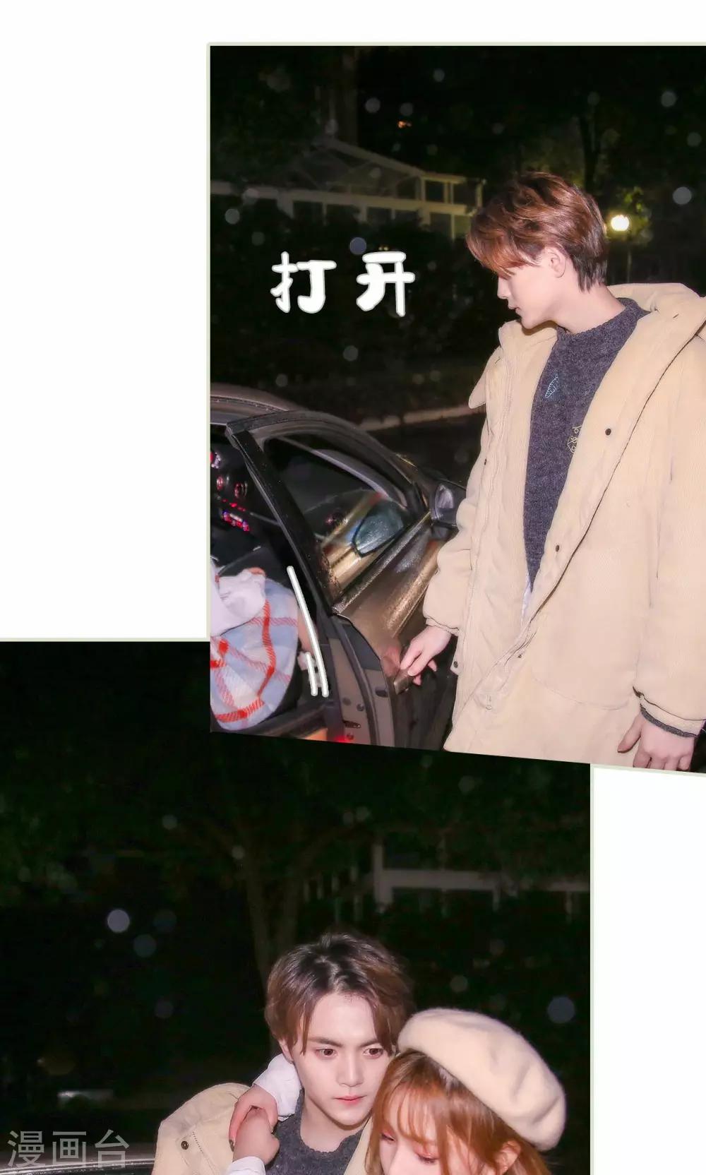 想入非非不认命打一生肖漫画,第35话2图