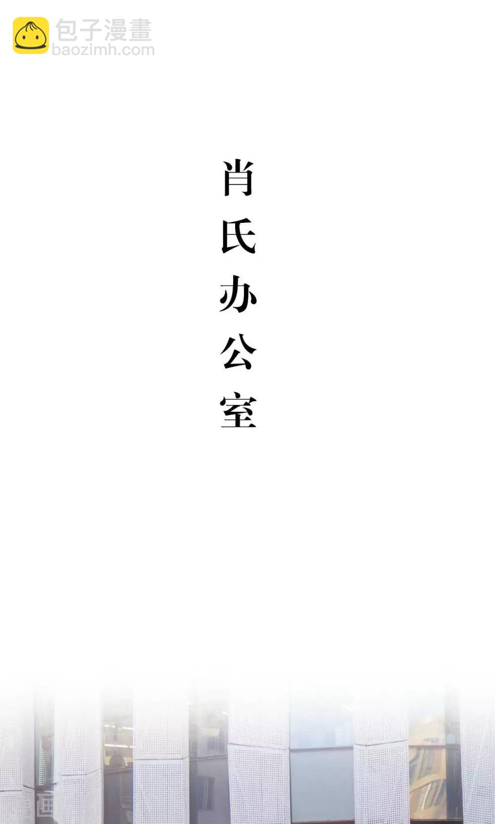 想入非非演员表漫画,第44话2图