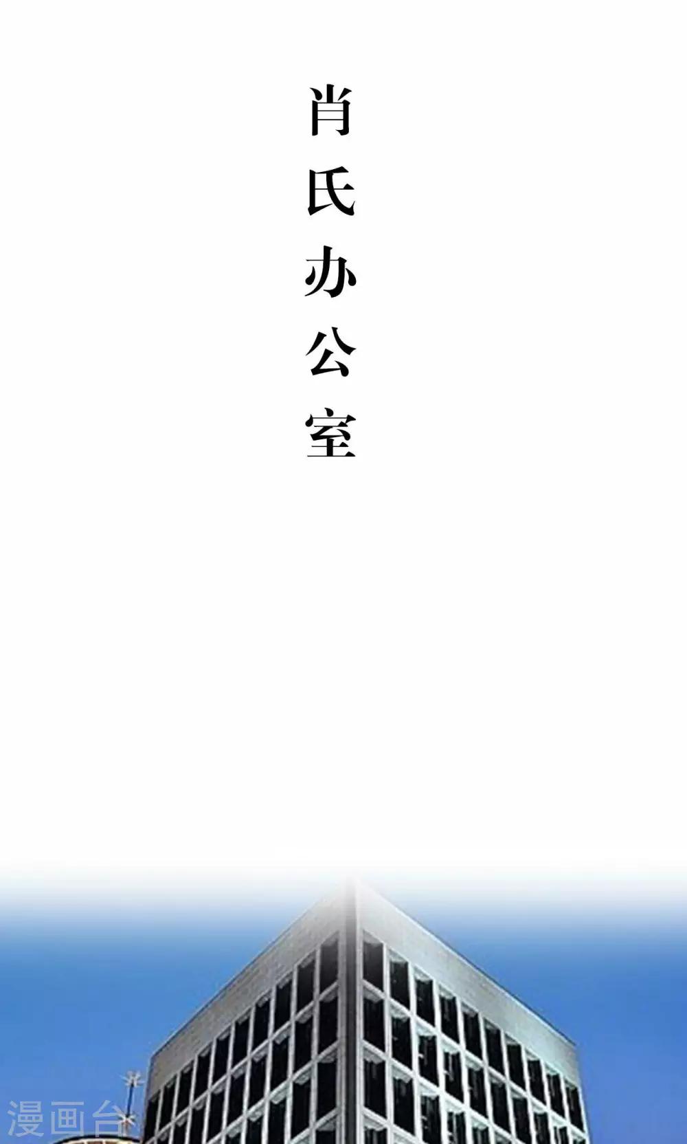 想入非非的动物打一生肖漫画,第47话2图