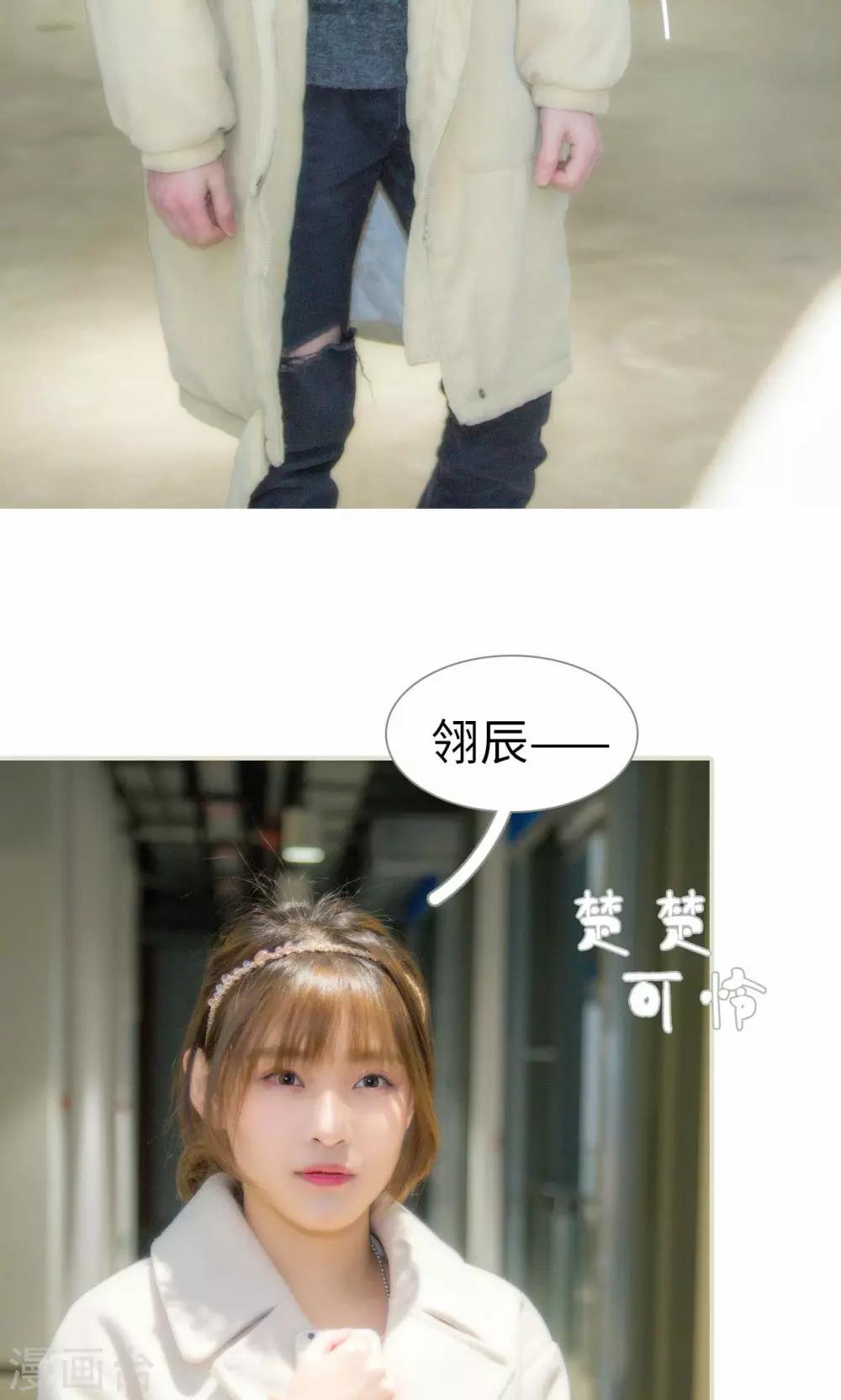 想入非非相声漫画,第34话1图
