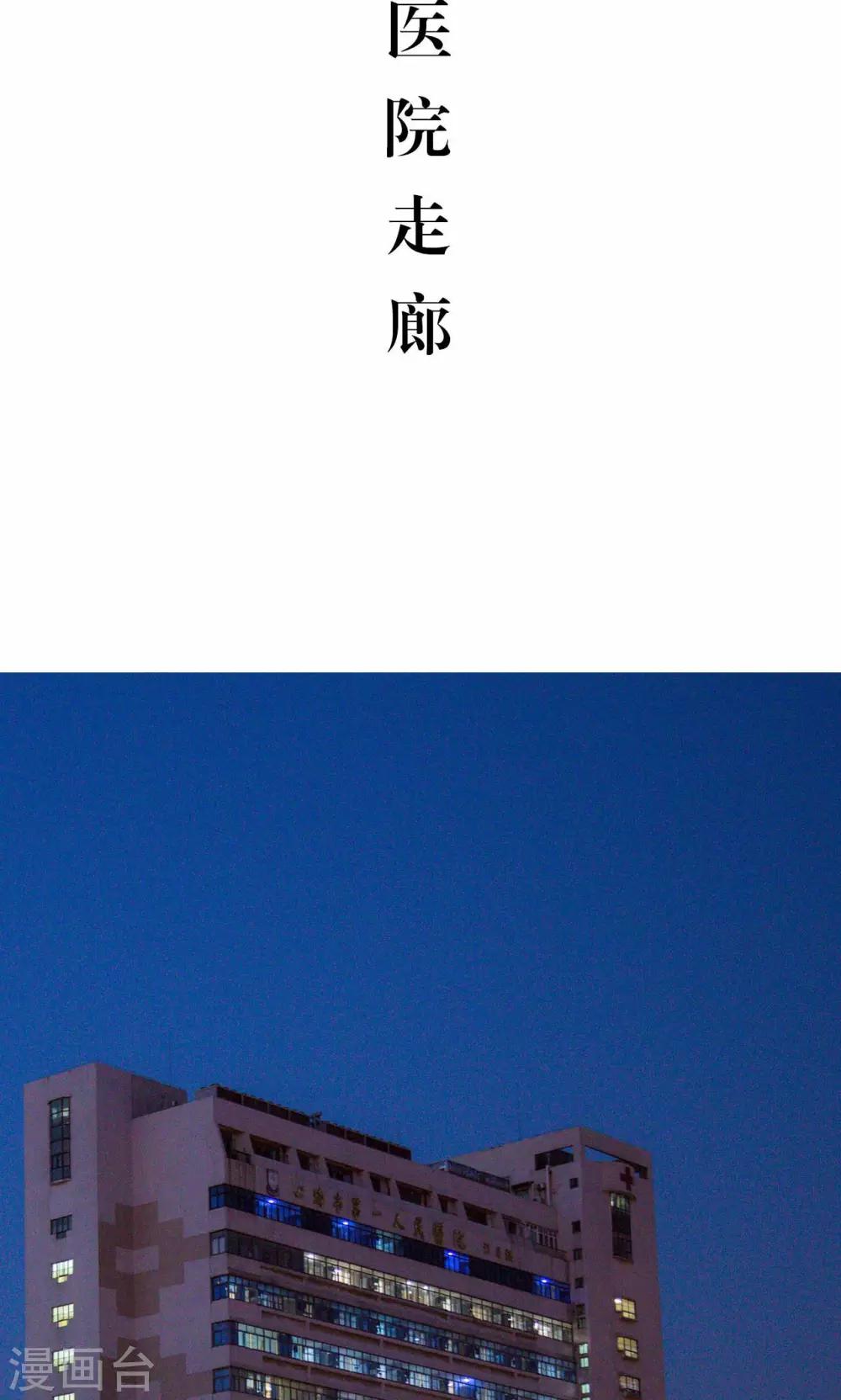 想入非非相声漫画,第34话2图